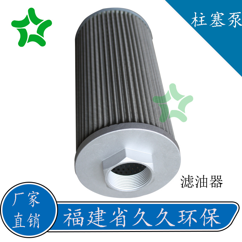 Xianyang ceramic plunger pump special hydraulic drive pump oil suction filter 1.5 inch filter 48*2 connection