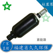 YB series Xianyang plunger pump special accumulator Energy storage tank hydraulic mud plunger pump special