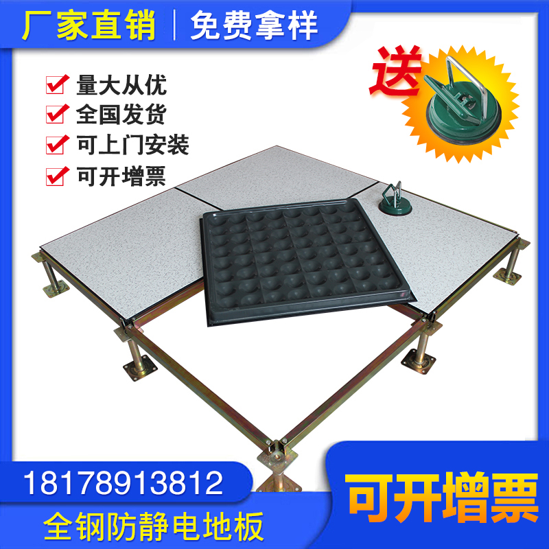 All-steel anti-static floor 600*600 computer room pit electrostatic elevated raised floor anti-strength monitoring pvc