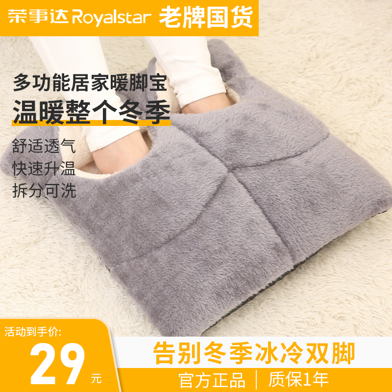 Boom Da Warm Foot Bath for male and female dorm sleeping room bed can be detached and charged in winter to sleep warm foot deviner