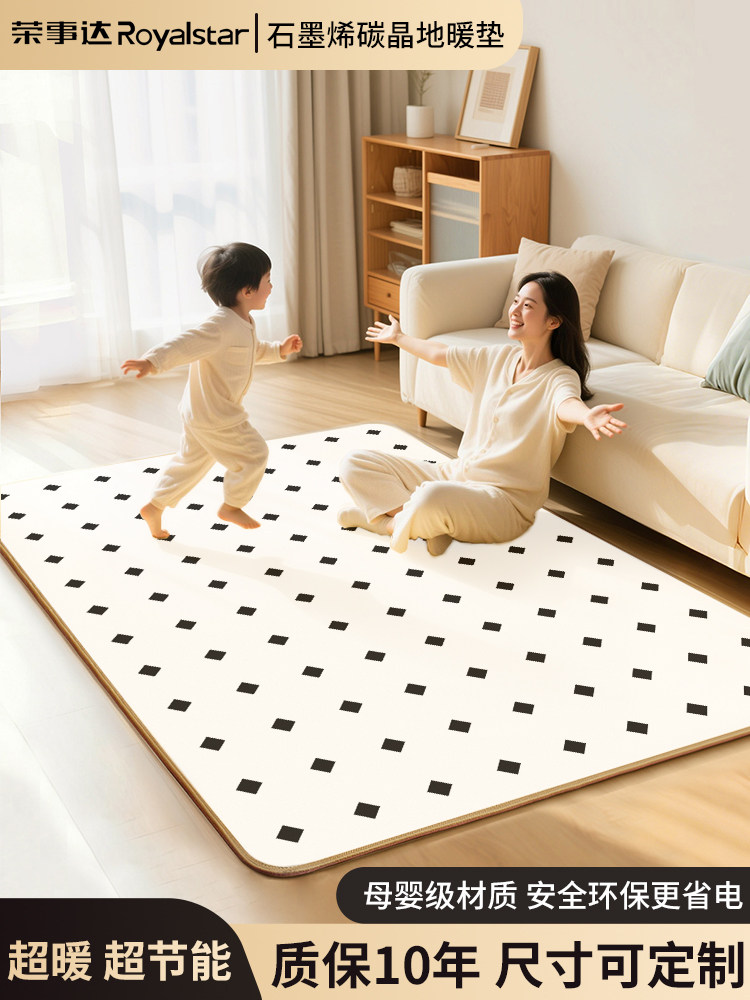 Royalstar Graphene Carbon Crystal Floor Heating Mat for Home Carpet, Living Room Winter Floor Mat, Heating Yoga Floor Heating Mat
