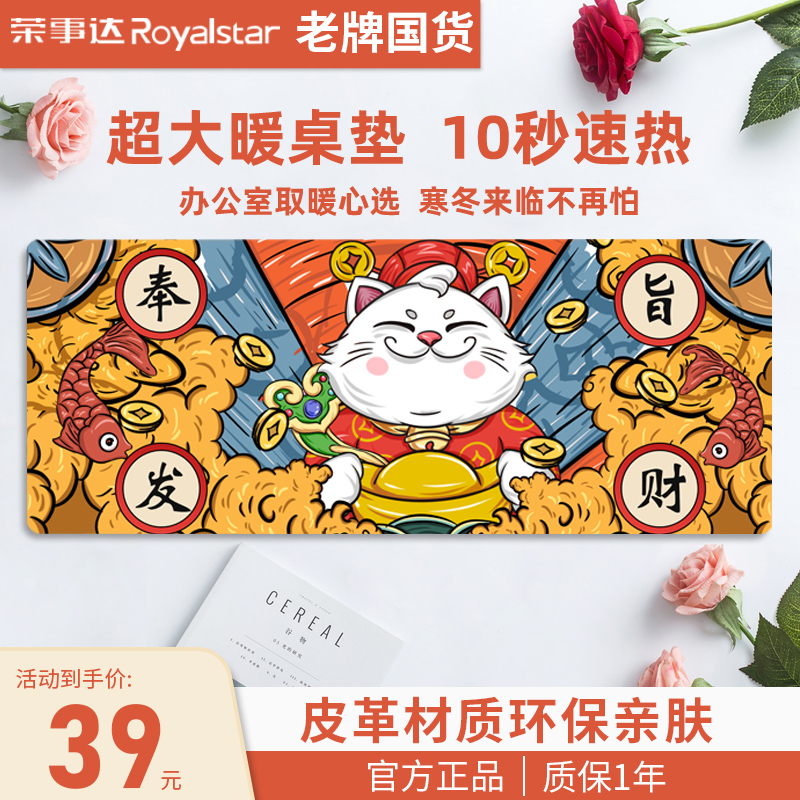 Rongshida Heating Mouse Pad Heating Warm Table Pad Oversized Heating Pad Office Desktop Warming Flashlight Hot Table Pad