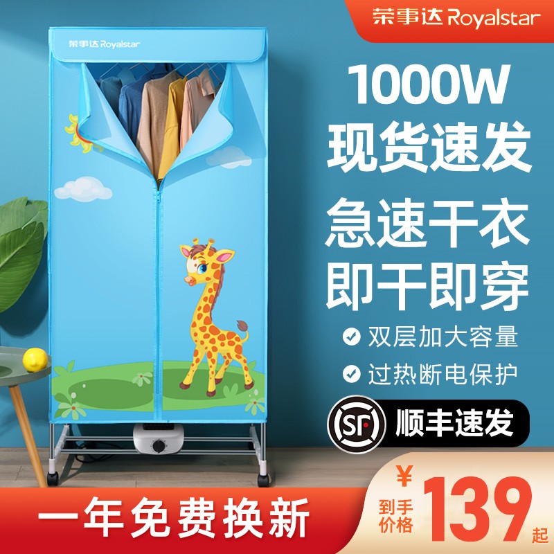 Boom Da Clothing Dryer Home Small Drying Machine Mini Dorm Room Speed Dry Clothes God Equipment Folding Air Drying Machine