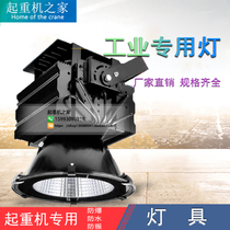 LED Special Industrial Mine Explosion-proof Shockproof Crane Wagon Lights Factory Storeroom Special Lamps