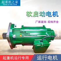 Three-in-one motor special YSE wagon walking motor Holy sound three-in-one Taiwan type motor lifting
