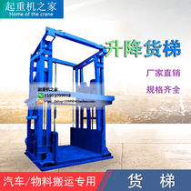 Lifting stationary platform electric rail double track lifting platform Easy lift hydraulic cargo ladder lifter
