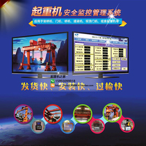 Dual-beam bridge crane frame bridge machine Longdoor suspension safety control monitor monitoring management system camera