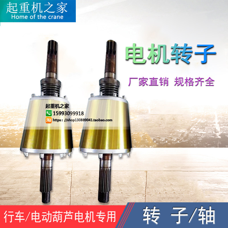 0  2KW 8KW 7 0 5KW tapered rotor three-phase asynchronous motor rotor rotor shaft motor shaft