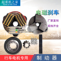 Crane wagon crane 0 8 1 5 2 2 electromagnetic brake coil soft start motor brake assembly