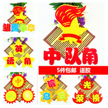 Primary school classroom layout wall placing class blackboard for kindergarten stereo decoration of non-woven fabric banner corner wall stick