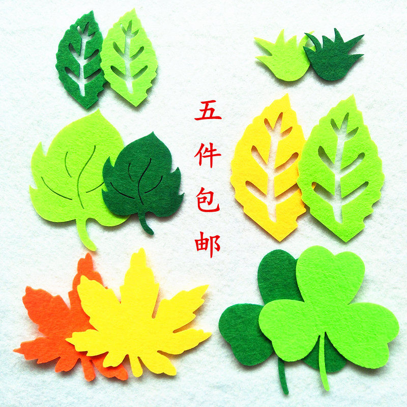 Kindergarten Trim Wall Sticker Classroom Supplies Unwoven Cloth Unwoven Grass DIY Size Leaves Wicker Bar