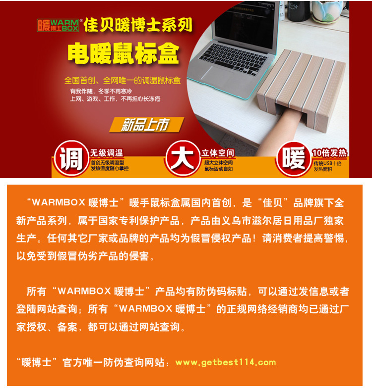 Coussin chauffant USB - Ref 427363 Image 4