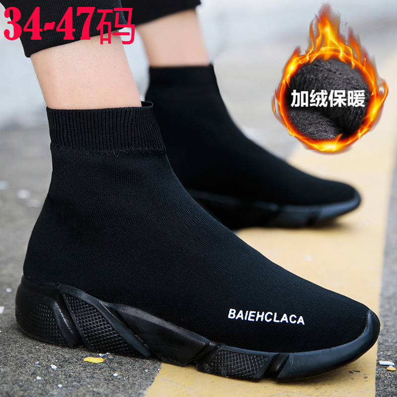 Autumn and Winter Men's Fleece-Lined Sneakers, Size 45, Laceless, Warm Cotton Shoes, Size 46, Large Size 47, All Black High-Top Sock Shoes