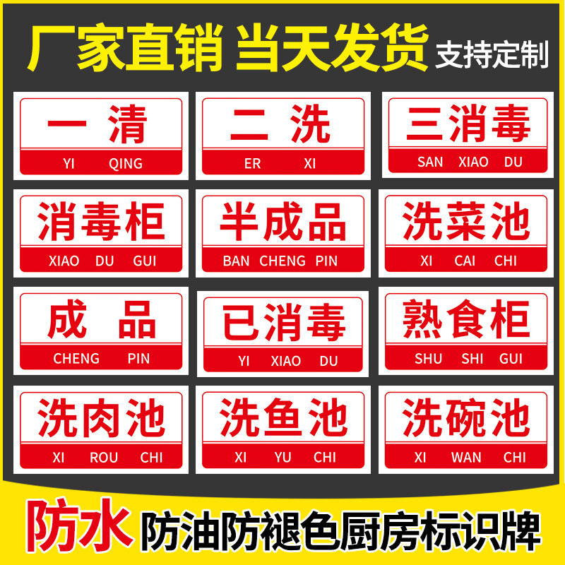 4d kitchen management ID tag One clear two washing three disinfection hotel sanitary inspection classification 6S Management card tool