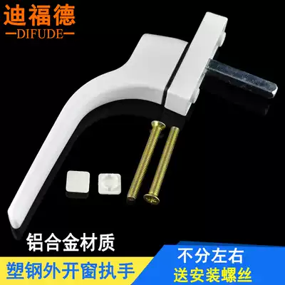 Deford plastic steel window handle outer window drive handle linkage wrench casement door handle Square bar lock