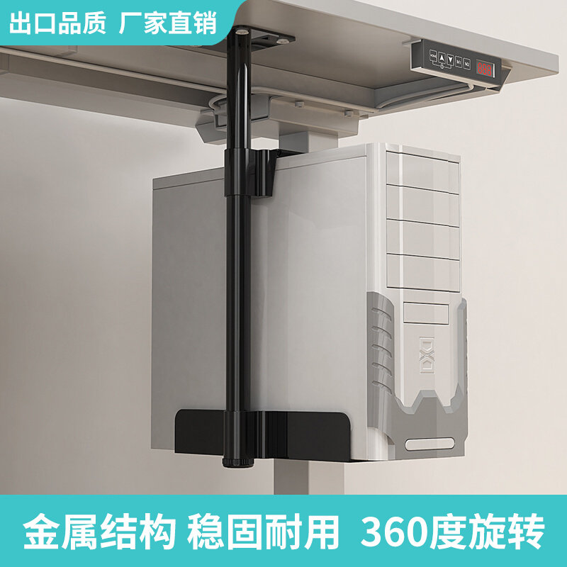 Computer Host Shelf Suspended Desktop Hanger desk Lower depository Host shell bracket Entrusted Possession of the Base Holder