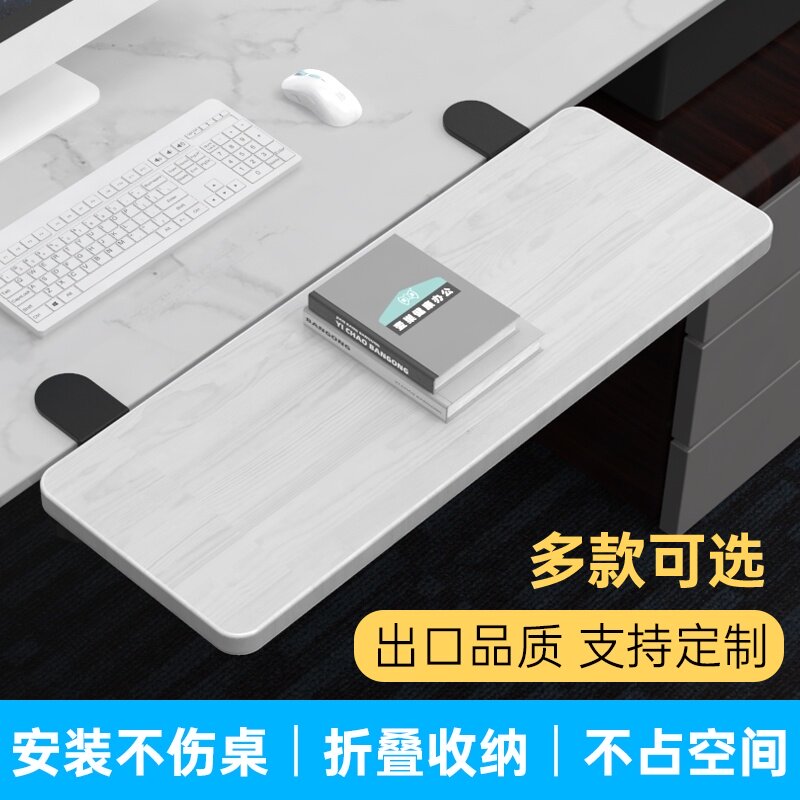 Desktop extension board Keyboard Computer arm bracket Table extension and widening office extension board Desk extension board