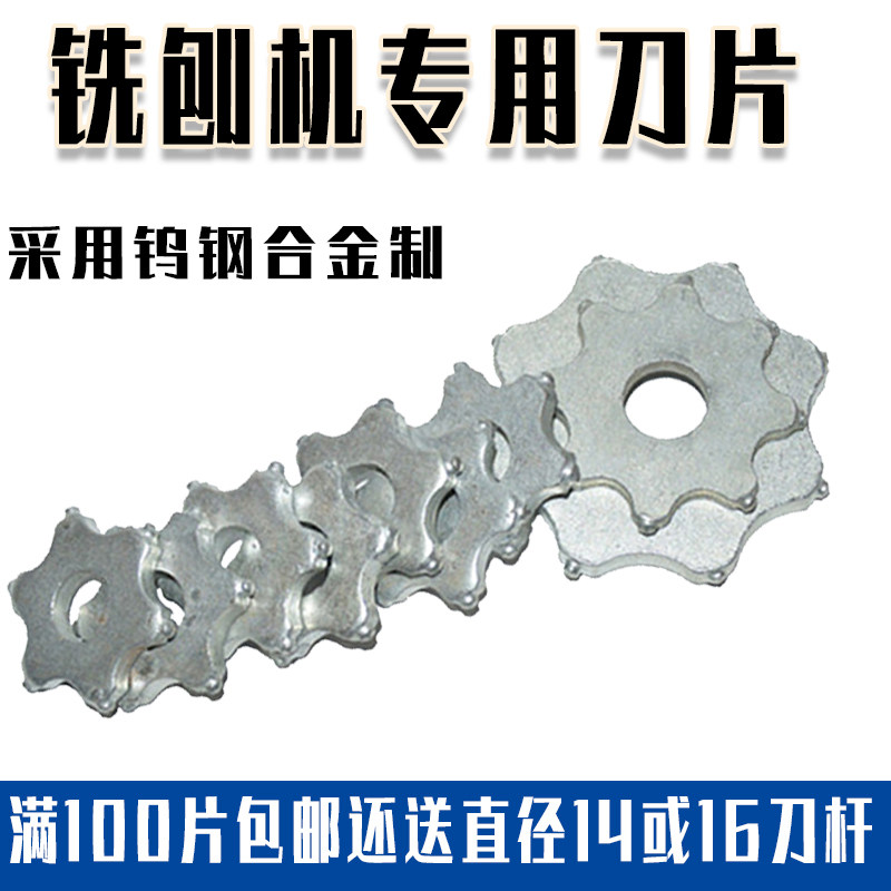 Electric milling machine blade Concrete milling machine special hexagonal octagonal blade Small asphalt milling machine blade