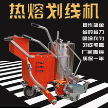Highway hot melt marking machine Road marking marking machine Hot melt marking integrated machine Hot melt kettle marking machine