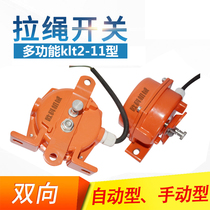 Two-way rope switch HFKLT2-1 HFKLT2-II KLT2-2 XLLS-II FLK Emergency cable
