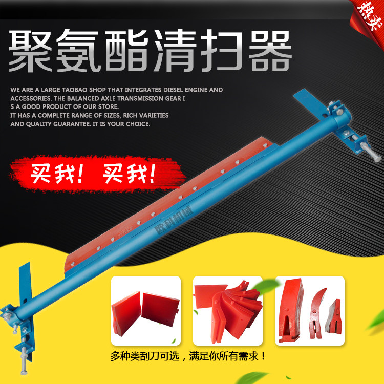 Factory special mining head roller polyurethane belt cleaner A conveyor belt polyurethane cleaner