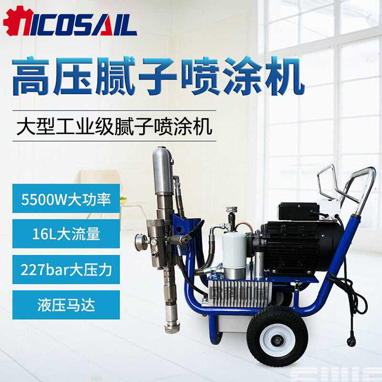 Batch soil spraying machine High pressure airless spraying machine Spray latex paint multi-function spraying machine Batch soil powder spraying machine