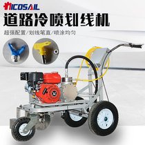 Hand-pushed cold spray marking machine Road plastic runway marking line drawing car special accessories Nozzle duckbill spray gun baffle