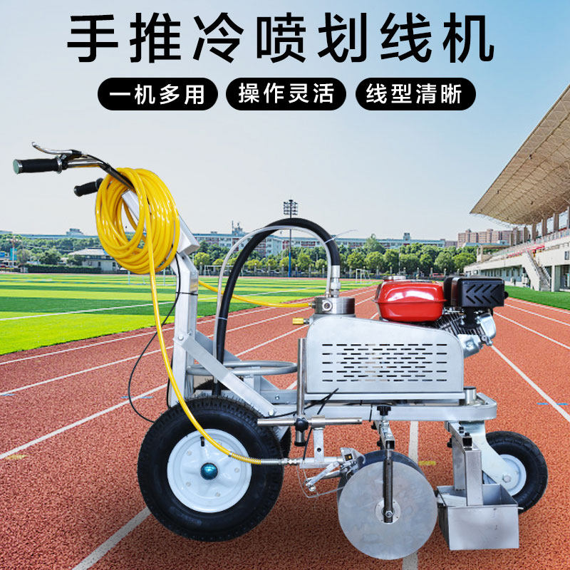 Plastic runway underliner Road cold spray line and machine playground Blue stadium area road parking plate