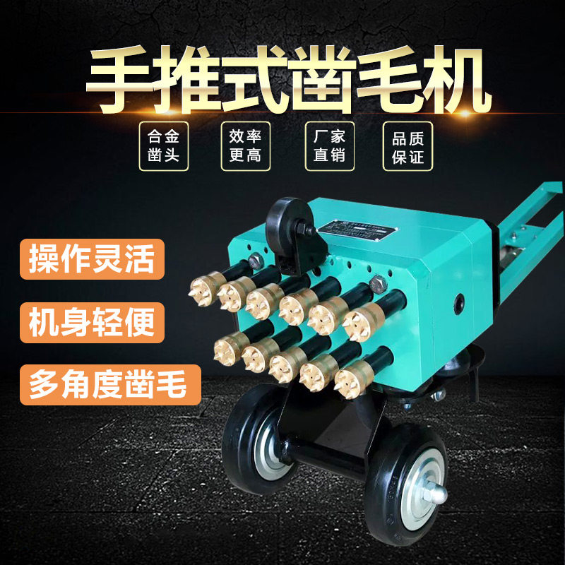 Concrete chisel machine 11 heads 23 heads Hand push chisel machine Road chisel machine Renovation chisel machine