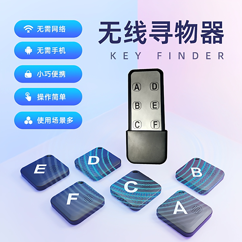 One-To-Six Wireless Remote Control Finder for Keys, Bags, and Items, Anti-Loss Device, Anti-Loss Corner Finder One-To-Six Wireless Remote Control Finder for Keys, Bags, and Items, Anti-Loss Device, Anti-Loss Corner Finder