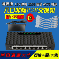 POE switch 12V15V24V48V non-standard power supply network monitoring 4 5 ports visual building intercom AP8