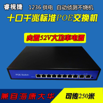POE switch 8-port standard 5 16 24-way 52 48V monitoring video intercom Hikvision Dahua Gigabit power supply