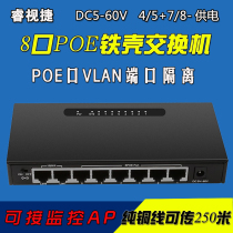 Iron shell POE switch 8 ports 5 ports 4 ports Network monitoring non-standard 6 VLAN12V15V24V48Vpoe power supply