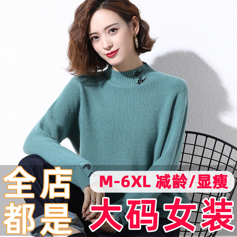 Large yards of fat mm winter sweater 200 pounds of loose and weight and large female intra - gas half - collar blouse