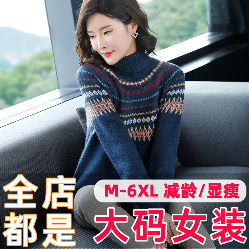 Large size women's fat mm winter thick sweater 200 jin loose plus fat increase belly cover top turtleneck bottoming shirt