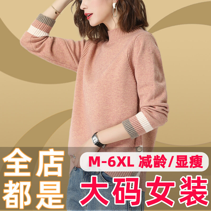 Fat sister large - yard women's winter sweater 200 knit and fat mm knitted with autumn and winter blouse