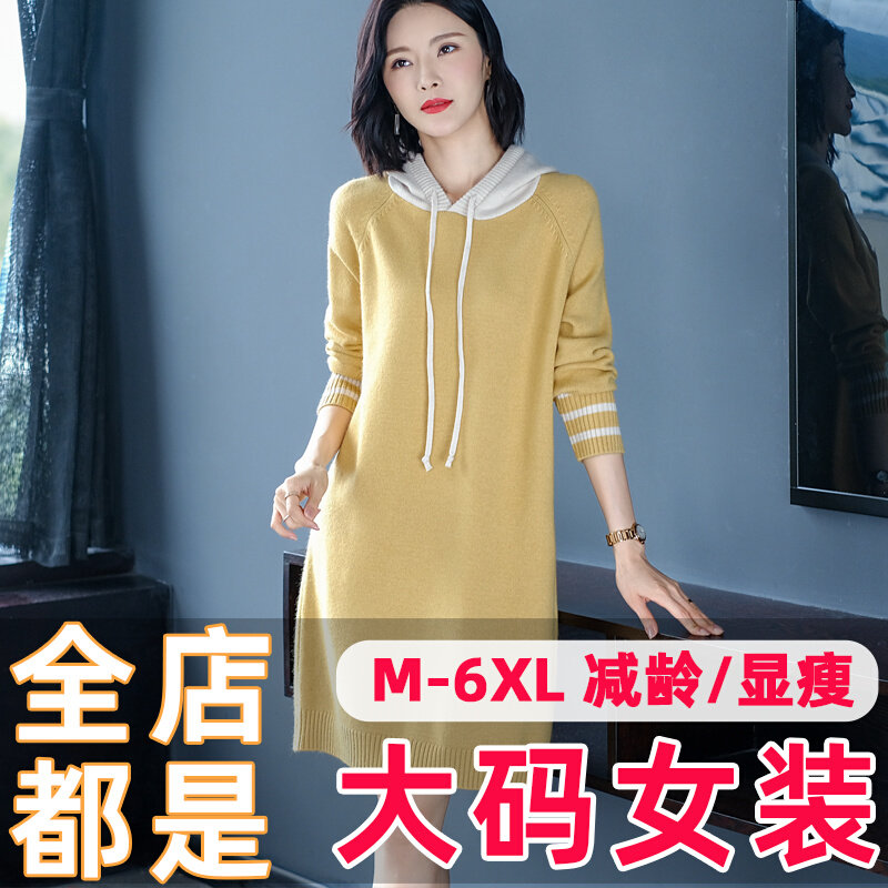 Large size women's fat mm knitted dress oversized sweater 200 catties loose cover belly autumn and winter bottoming sweater dress