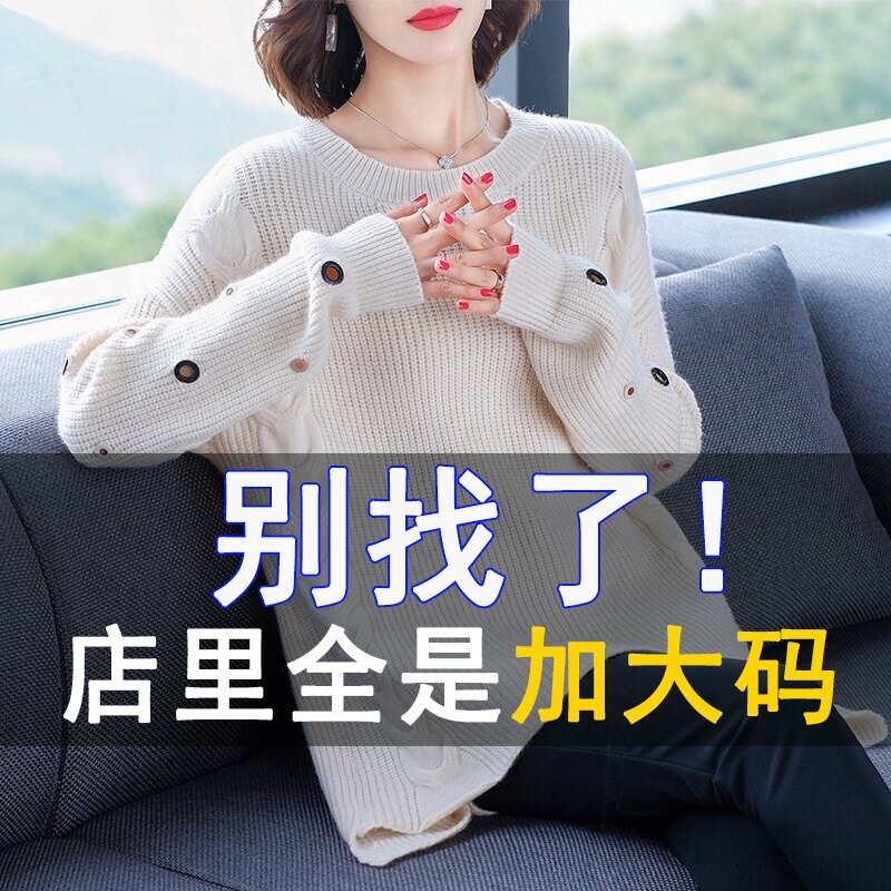 Fat mm sweater women loose size autumn and winter 2019 new fat sister plus fat plus size base shirt coat