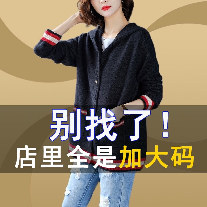 Large size fat mm early autumn new knitted cardigan 200 Jin loose fat dressing large belly spring and autumn sweater coat women