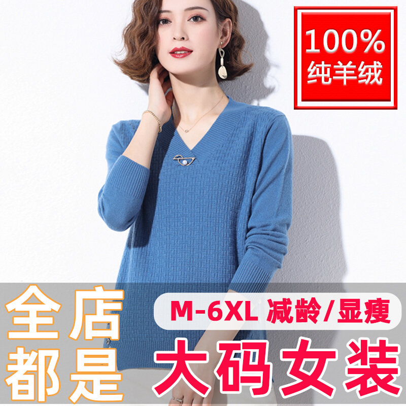 Large yards women's clothing 100 pure wool sweater lady sweater loosely and add weight and fat mamm blouse