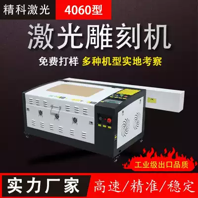 4060CO2 laser engraving machine type rubber sheet acrylic hoist Advertising equipment craft gift decoration paper cutting machine