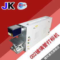 Carbon dioxide glass tube laser marking machine acrylic fabric bamboo slips 100WCO2 laser coding machine