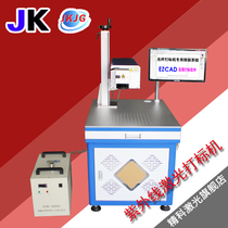 UV laser engraving machine precision marking ABS plastic PET bulb lettering and coding cabinet type laser inkjet printer