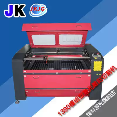 Jingke 1390 Model Laser Cutting Engraving Machine Acrylic Felt Fabric Leather Boat Model Education
