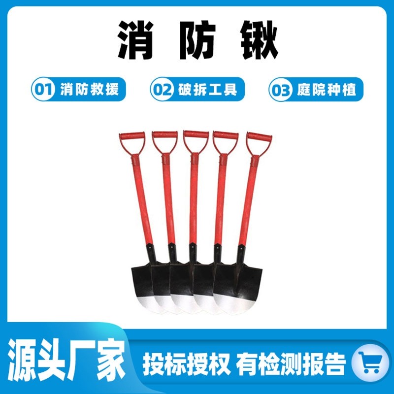 Fire-fighting and rescue shovel household using digging outdoor tools to plant iron-fireworks forest fire-prevention engineer shovel