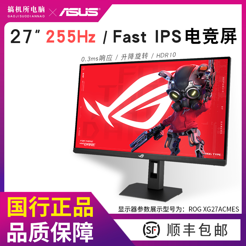 Gaming Equipment Asus Monitor Supermarket 1K/2K Resolution 120/210/300Hz High Refresh Rate Gaming Screen