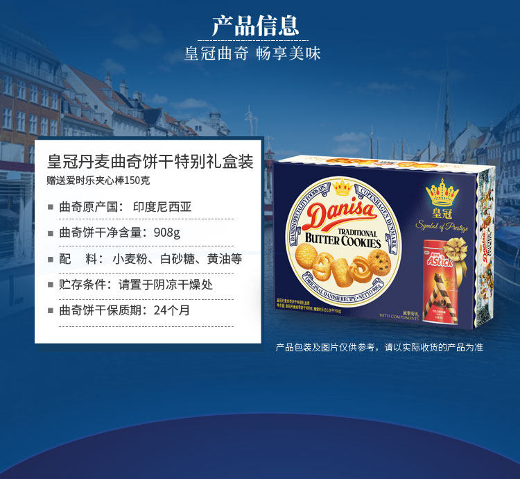 临期特价 皇冠 丹麦曲奇饼干 大礼盒装 908g 图3