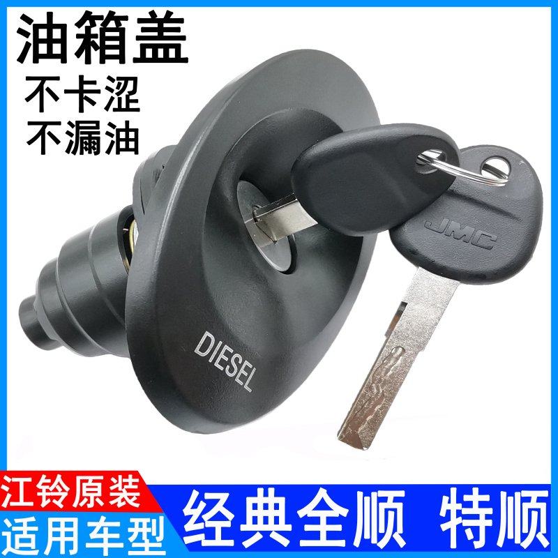 Application Jiang Suzuki's classic full smooth oil case cover assembly anti-theft lock core oil cover New Tishun oil case cover original dress