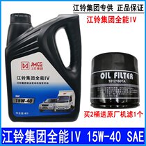 Applicable to Jiangling Quanshun engine oil Shunda Teshun Kaiyun engine oil Kairui after-sales designated special car diesel engine oil original engine oil