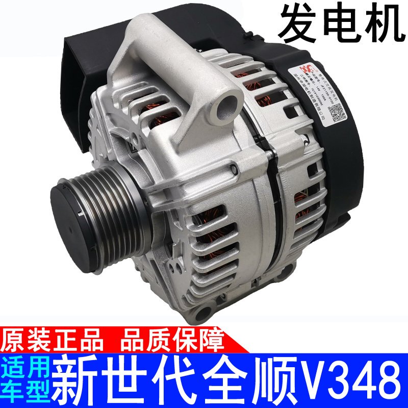 Suitable for Ford New Generation Quintun V348 Generator Quintun Generator Pulley Diesel Car Original Car